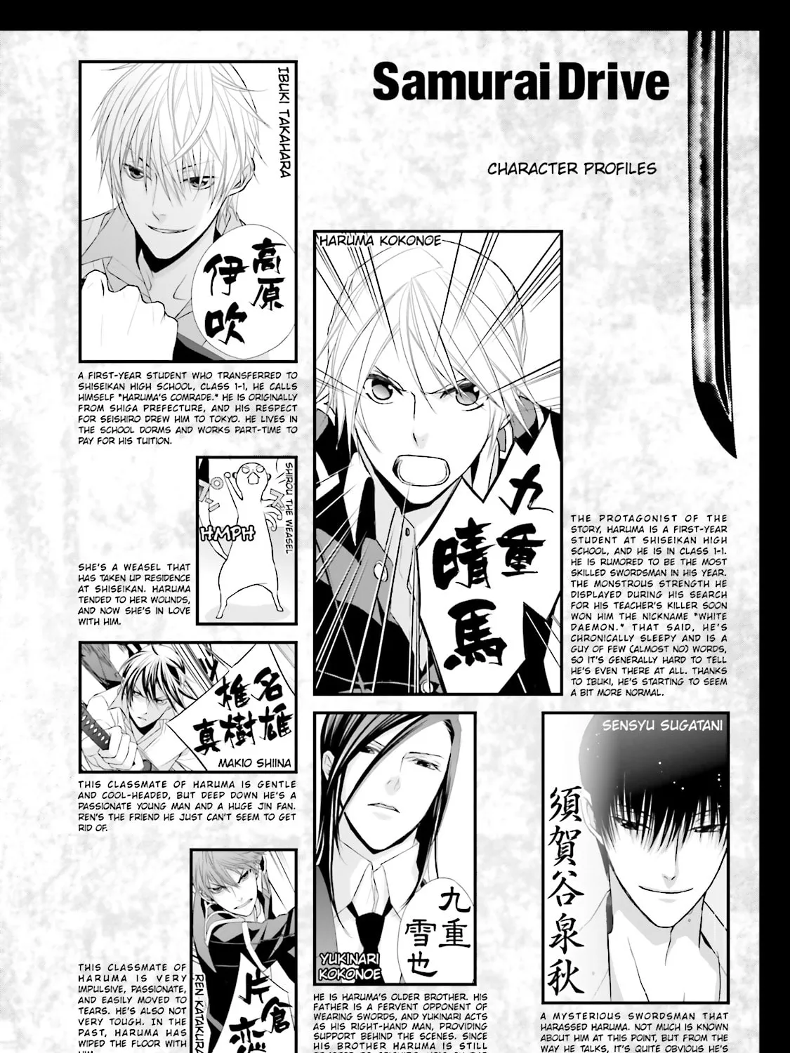 Samurai Drive Chapter 14 page 3 - 