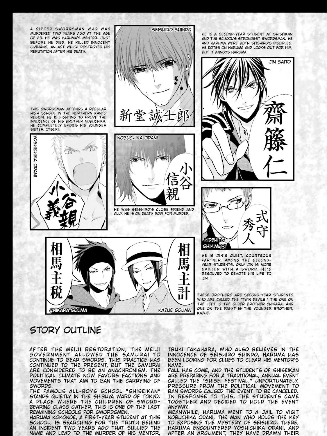 Samurai Drive Chapter 14 page 5 - 