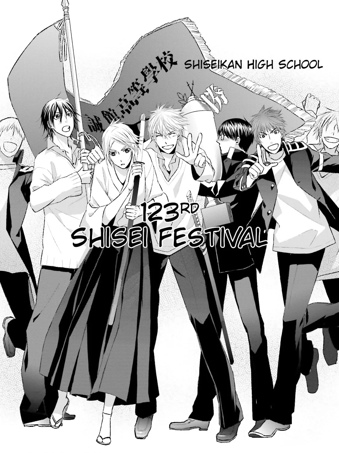 Samurai Drive Chapter 18 page 1 - 