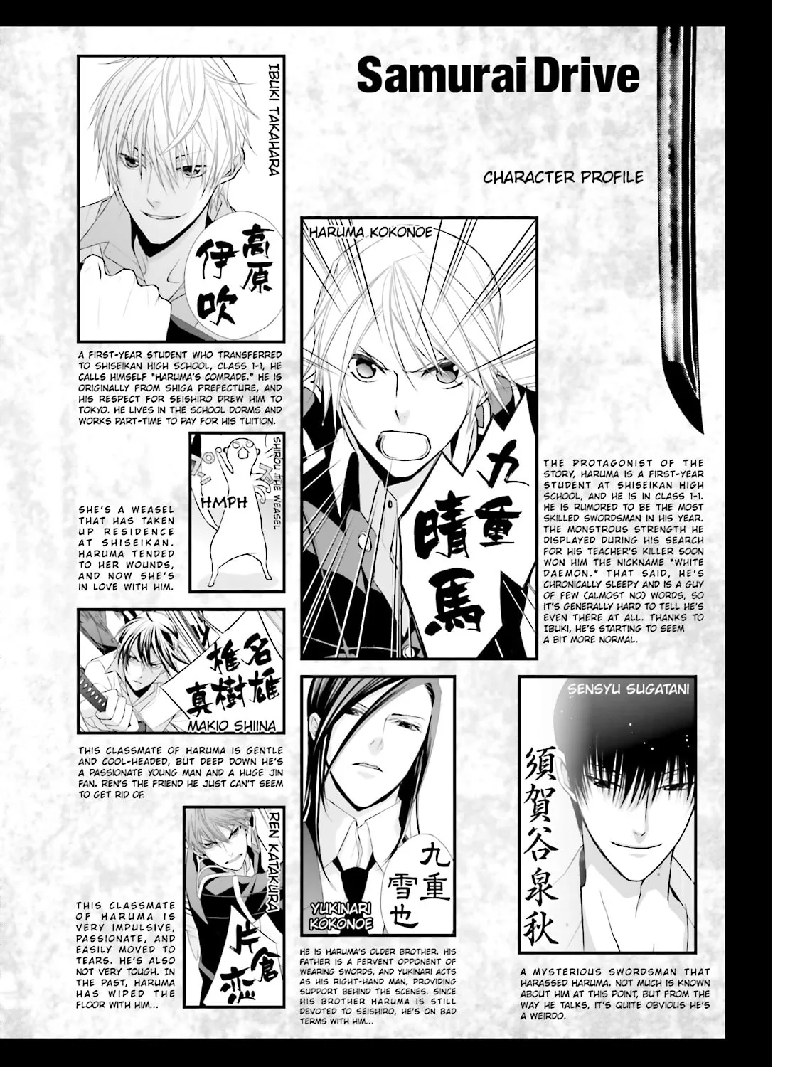 Samurai Drive Chapter 18 page 3 - 