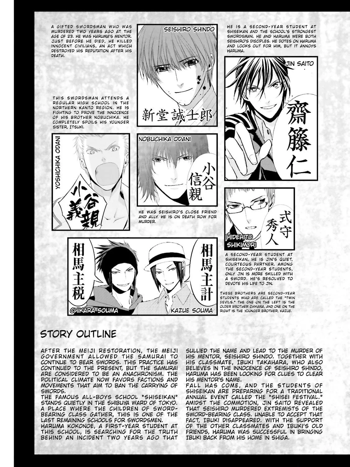 Samurai Drive Chapter 18 page 5 - 
