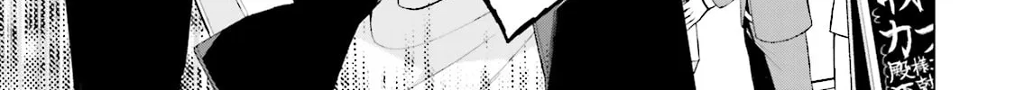 Samurai Drive Chapter 18 page 50 - 