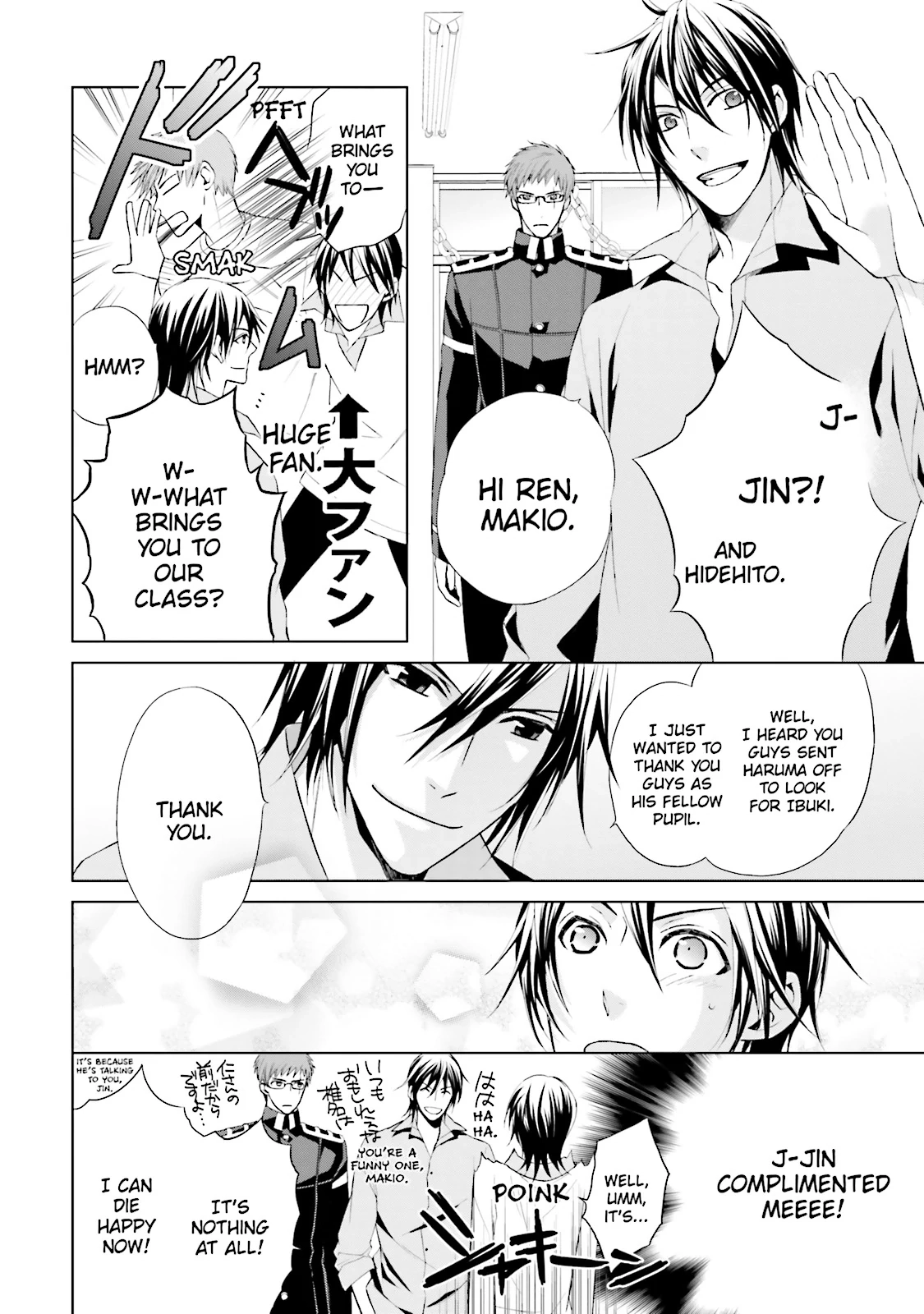 Samurai Drive Chapter 21.5 page 2 - 