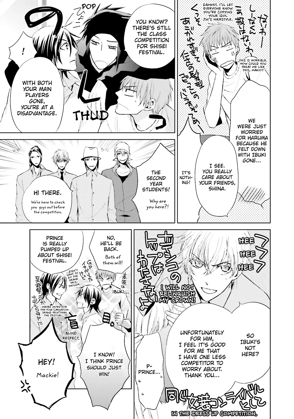 Samurai Drive Chapter 21.5 page 3 - 