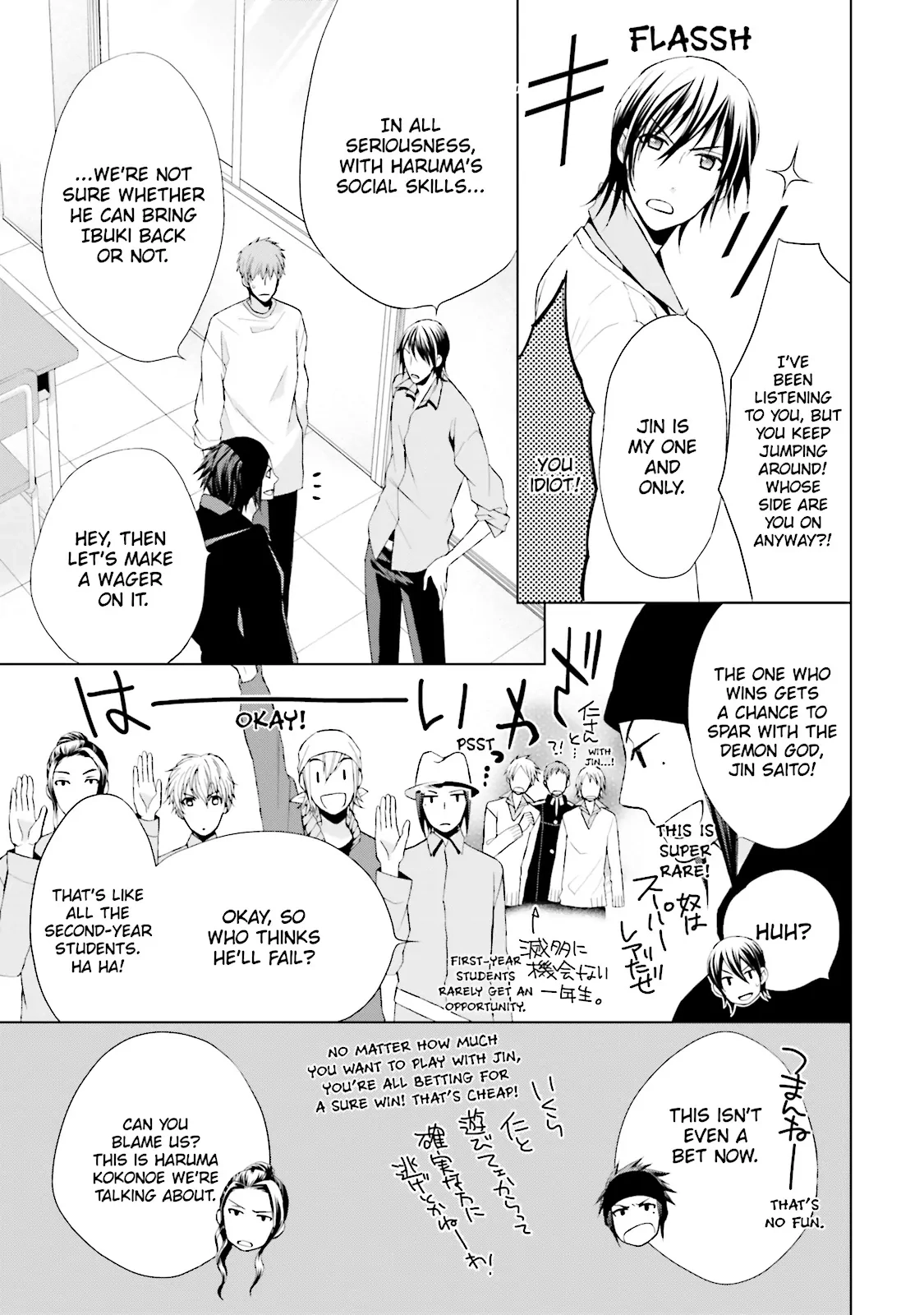 Samurai Drive Chapter 21.5 page 5 - 
