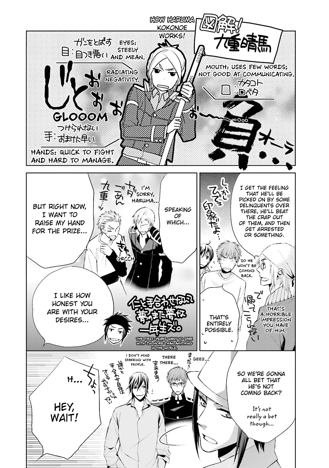 Samurai Drive Chapter 21.5 page 6 - 