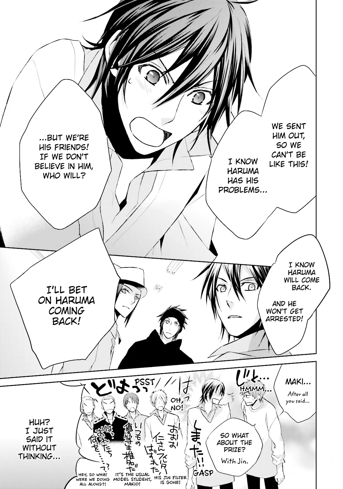 Samurai Drive Chapter 21.5 page 7 - 
