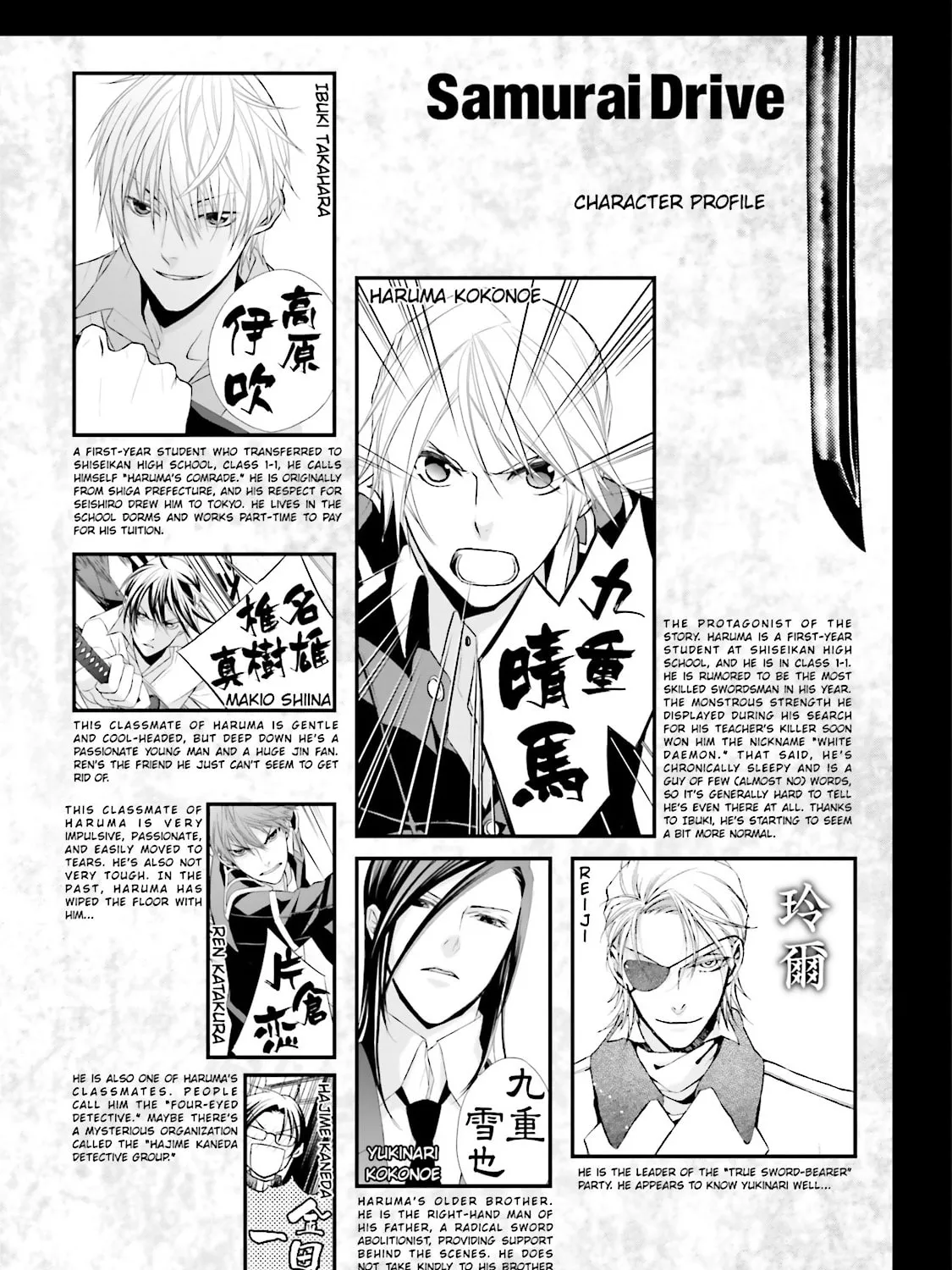 Samurai Drive Chapter 22 page 3 - 