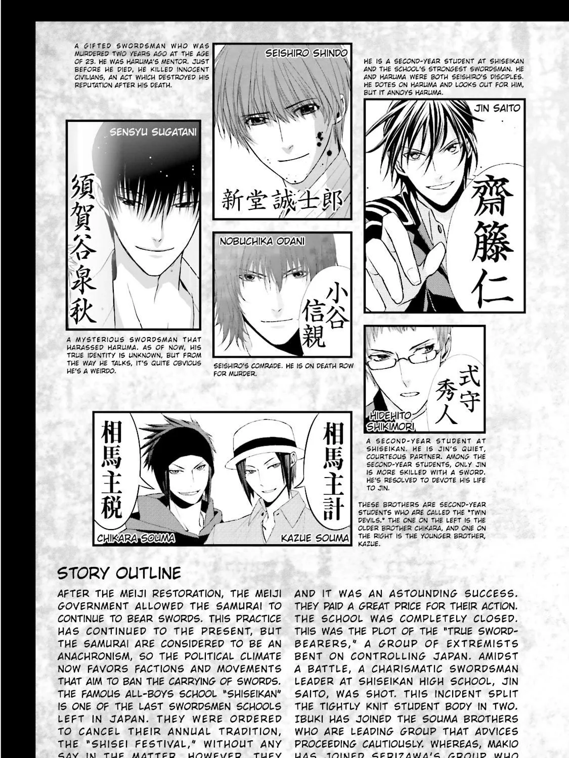 Samurai Drive Chapter 22 page 5 - 