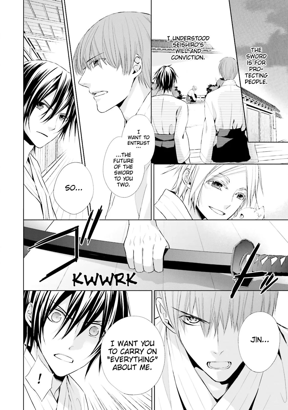 Samurai Drive Chapter 26.5 page 4 - 