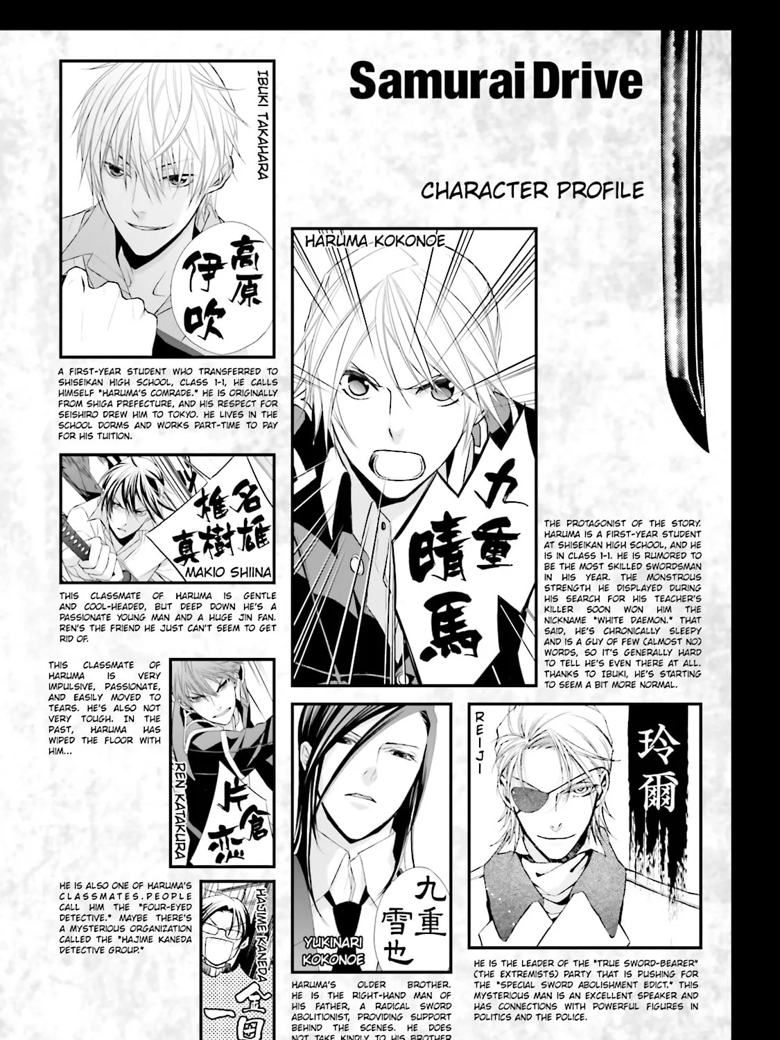 Samurai Drive Chapter 27 page 3 - 