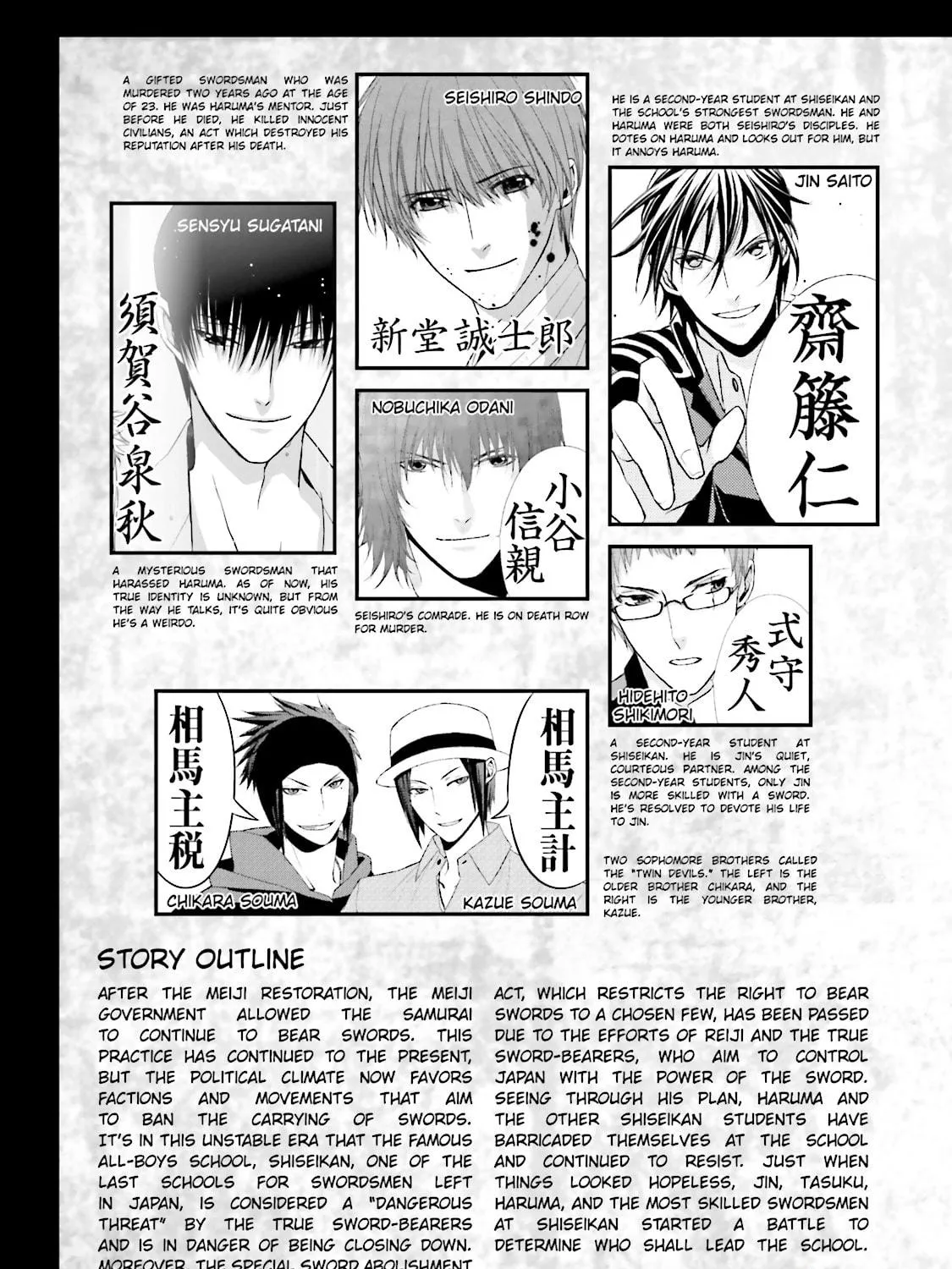 Samurai Drive Chapter 27 page 5 - 