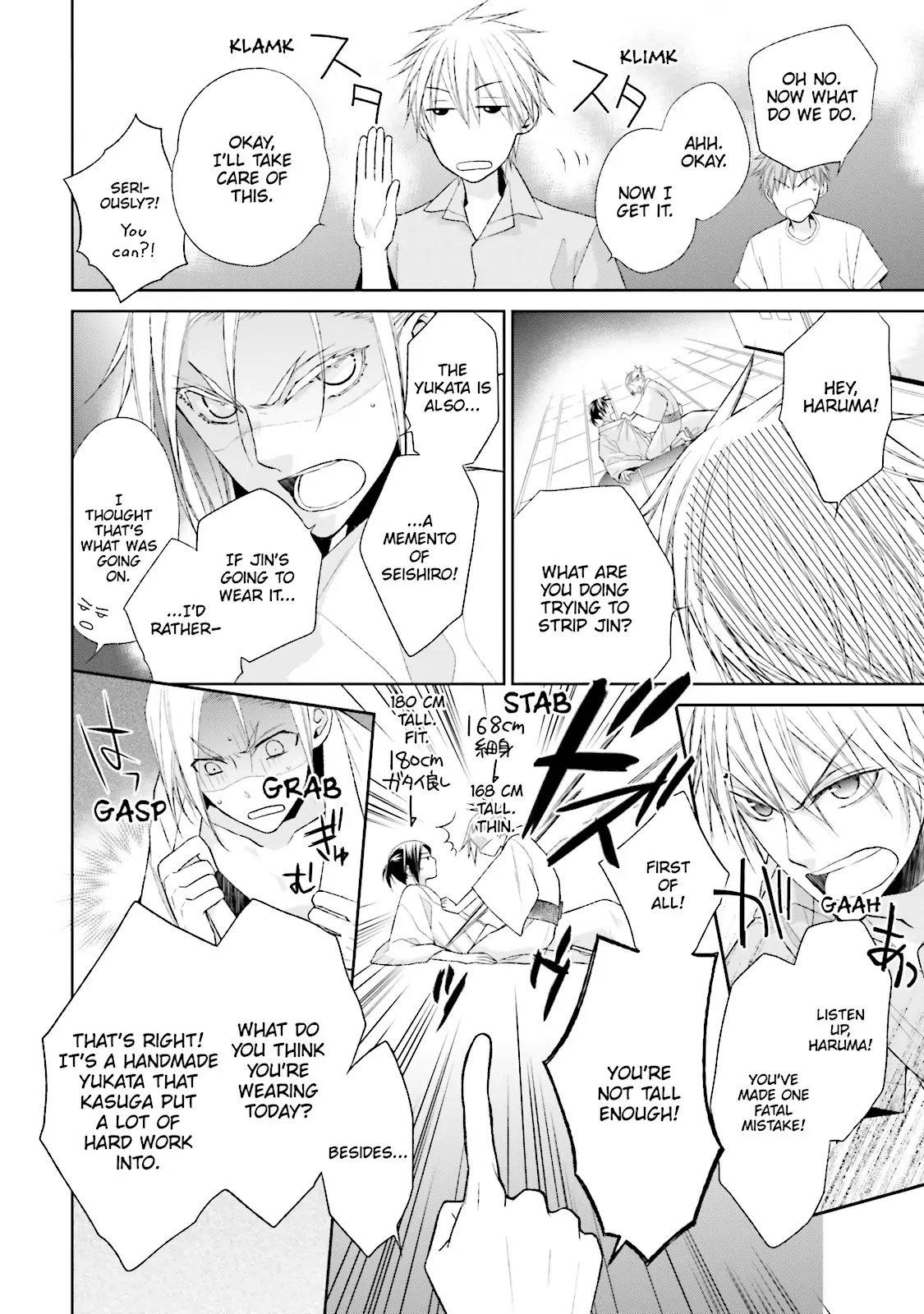 Samurai Drive Chapter 31.5 page 6 - 