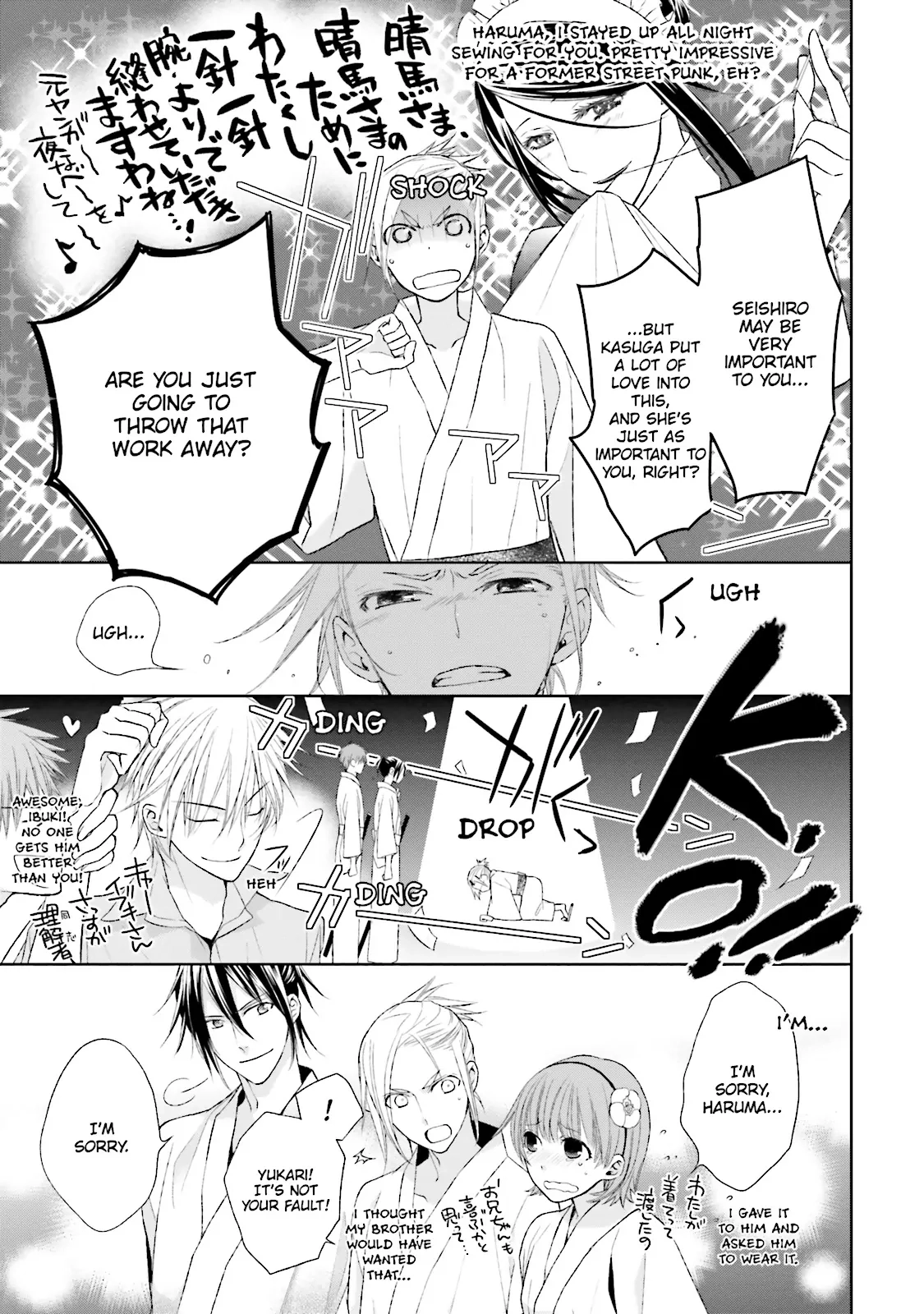 Samurai Drive Chapter 31.5 page 7 - 