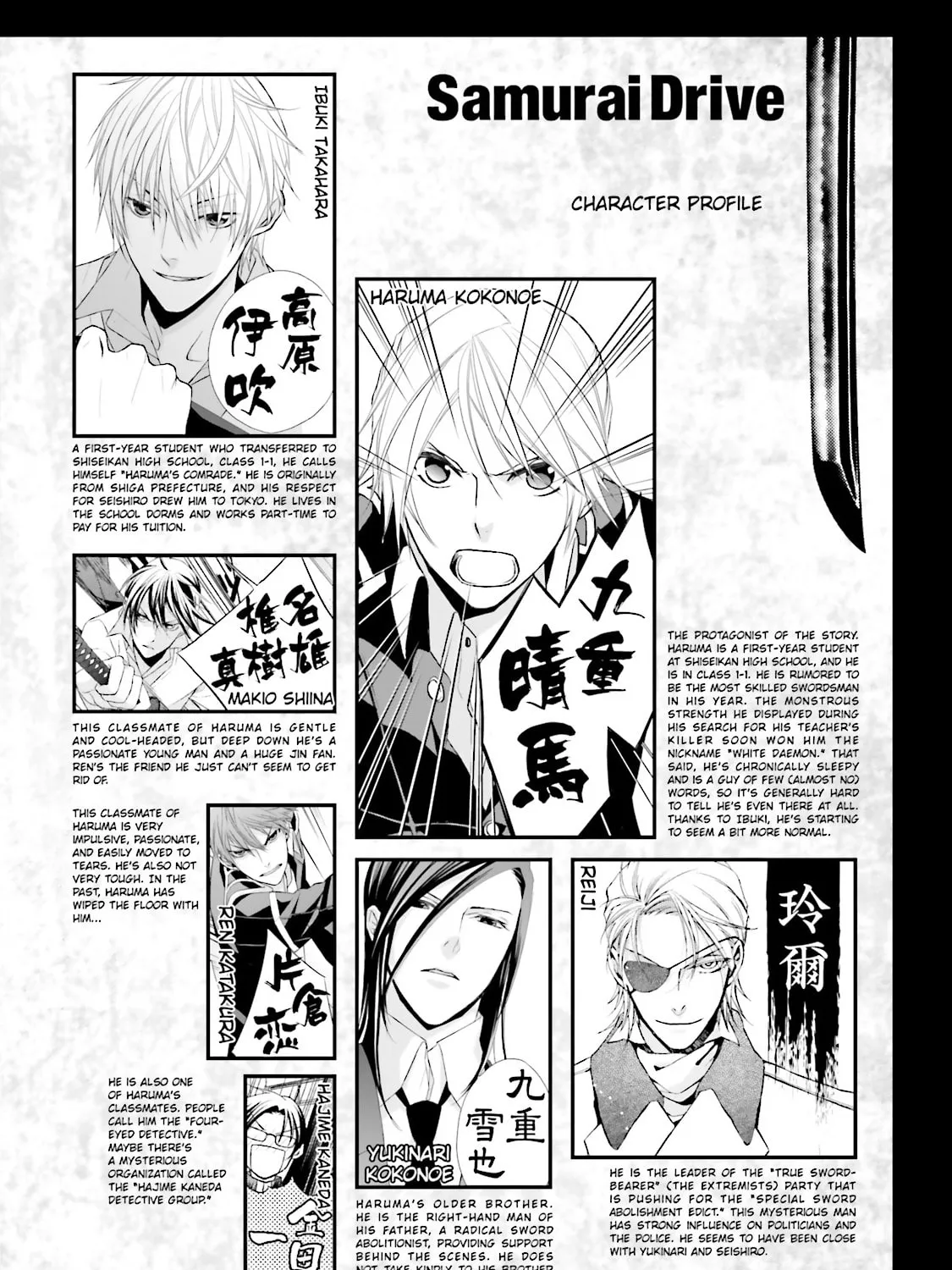 Samurai Drive Chapter 32 page 3 - 