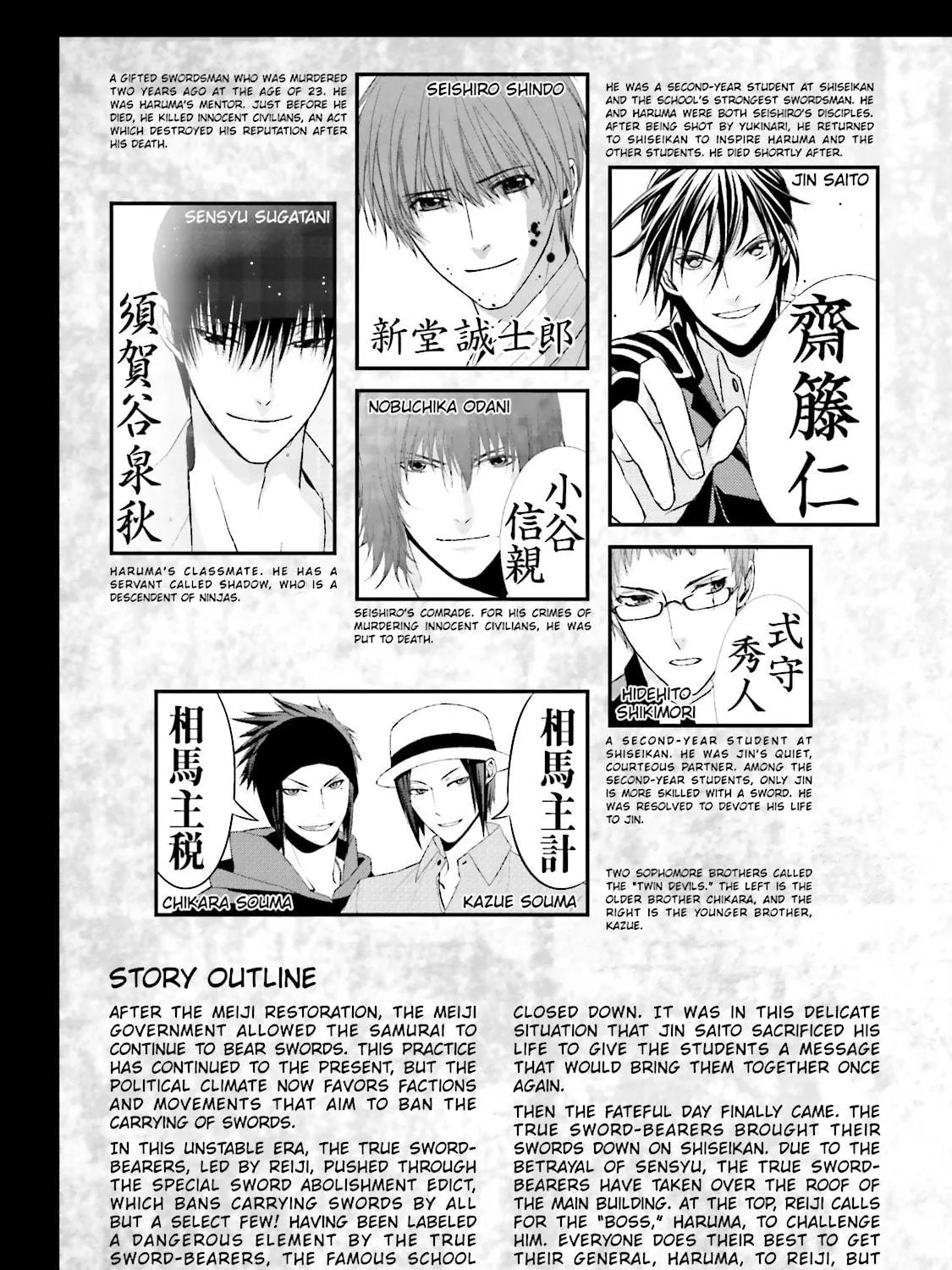 Samurai Drive Chapter 32 page 5 - 