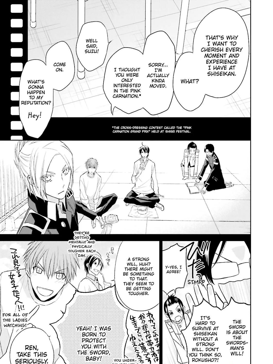 Samurai Drive Chapter 34 page 5 - 