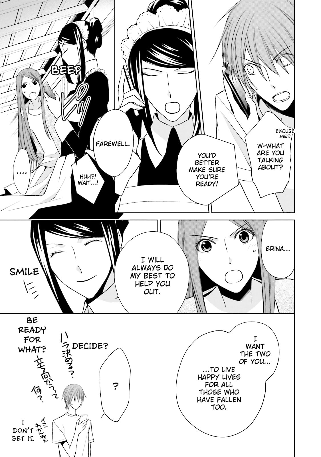 Samurai Drive Chapter 35.5 page 11 - 