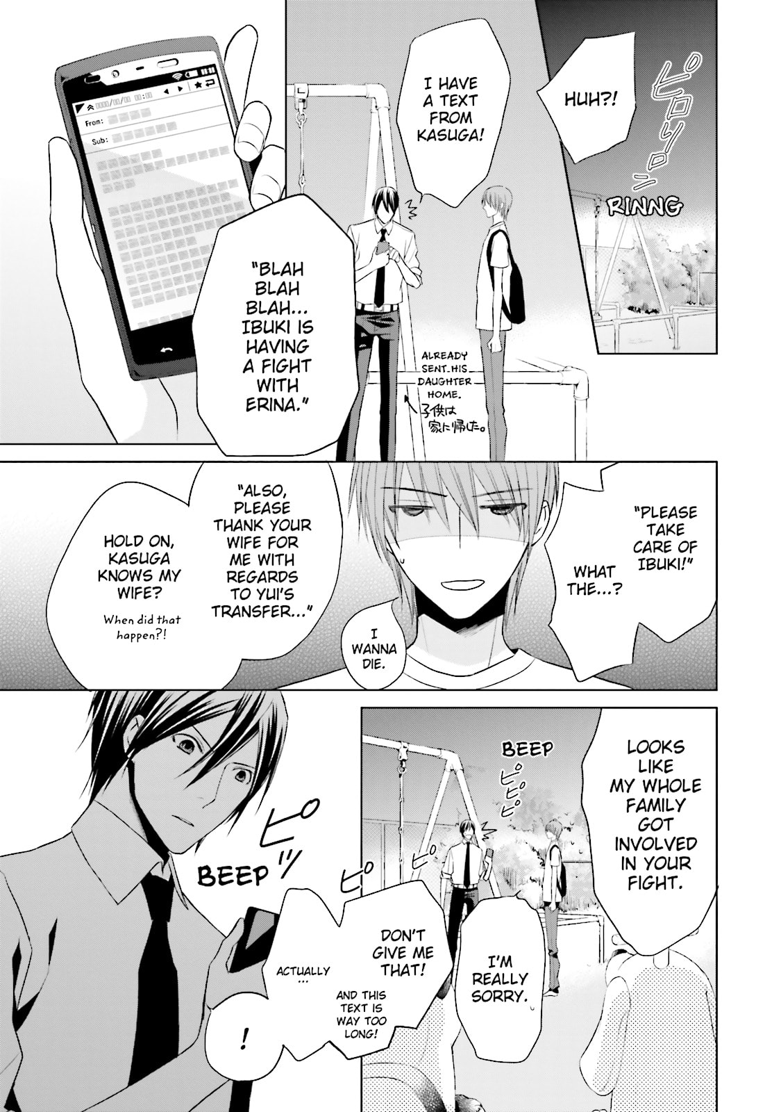 Samurai Drive Chapter 35.5 page 15 - 