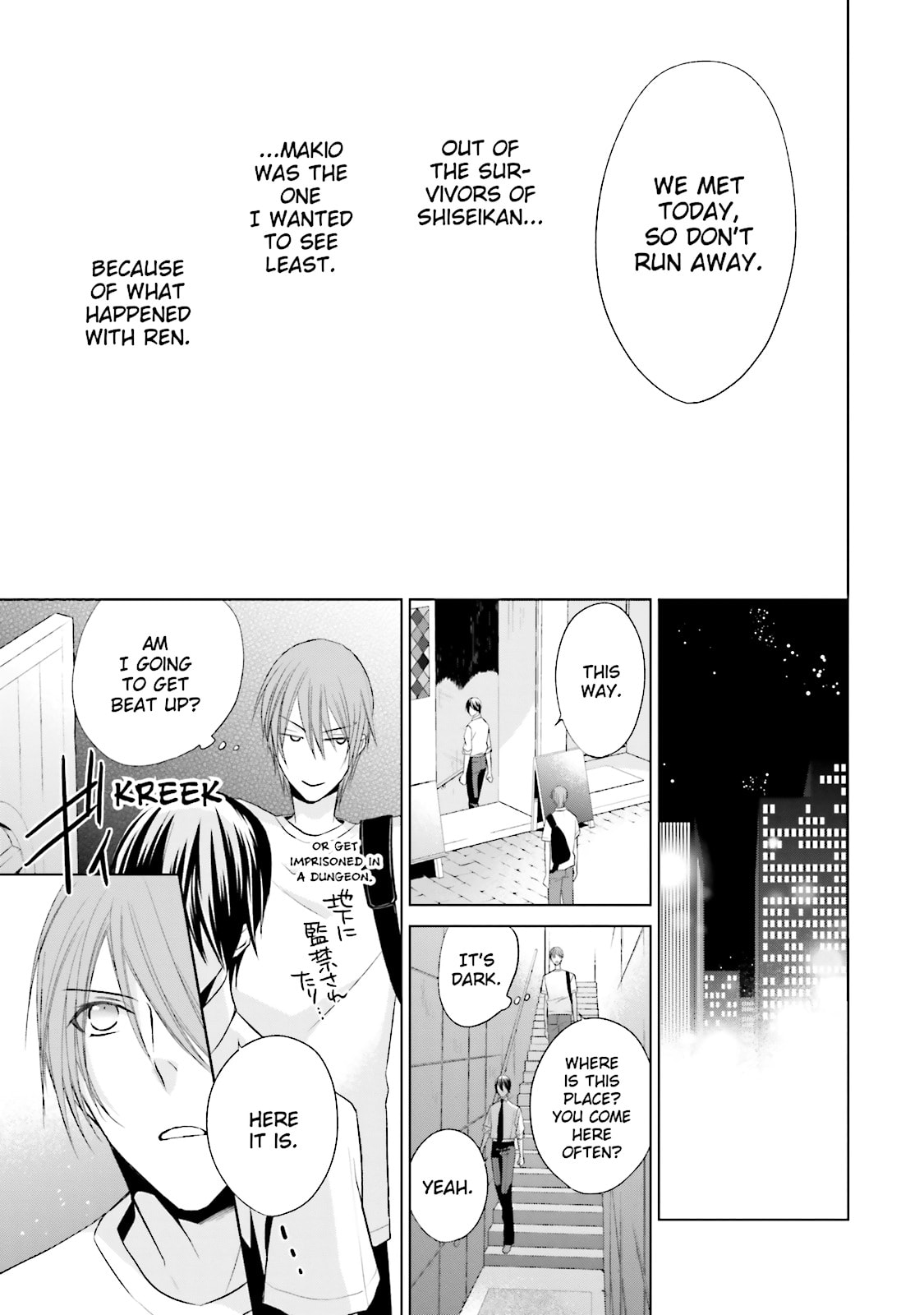 Samurai Drive Chapter 35.5 page 17 - 