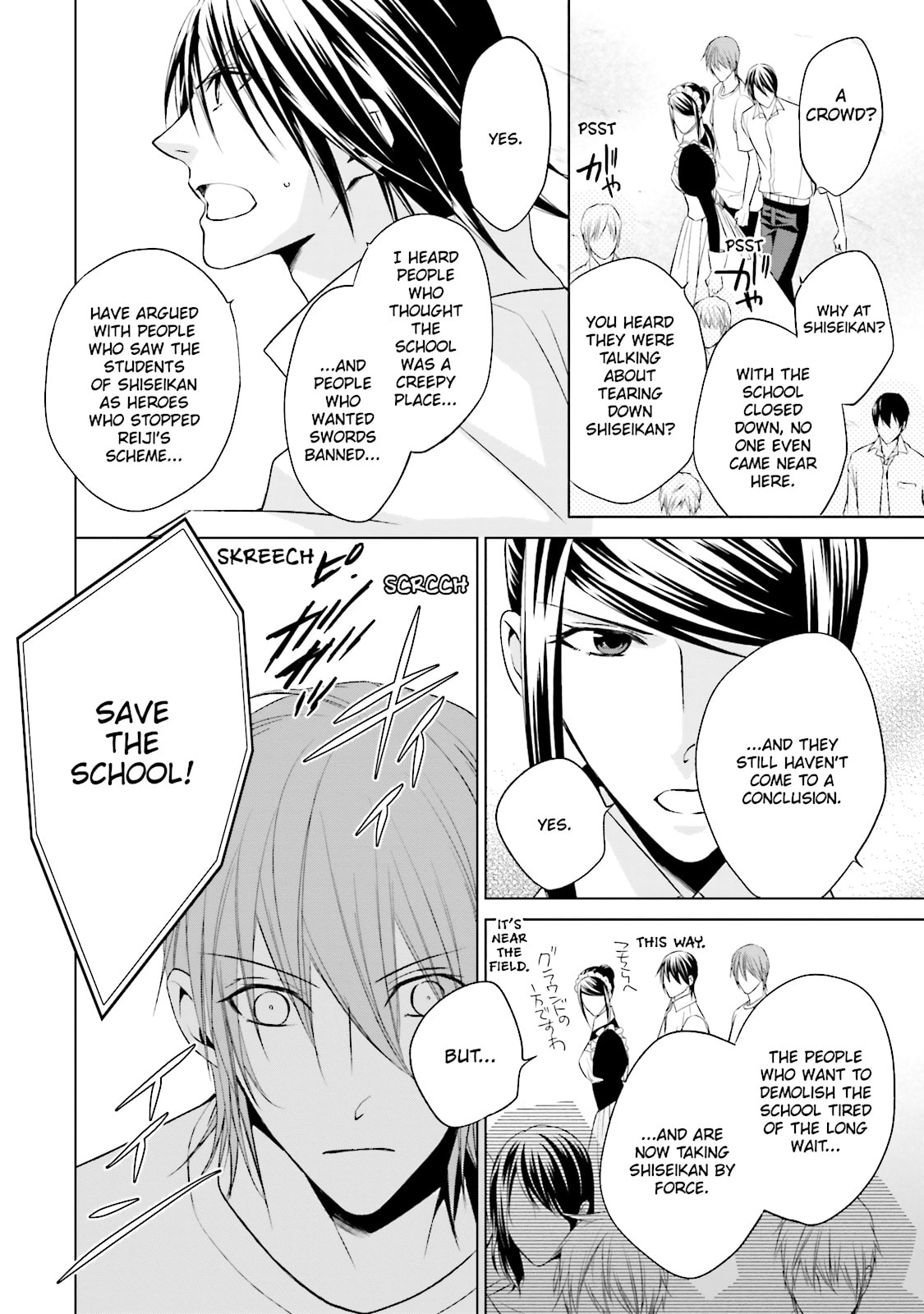 Samurai Drive Chapter 35.5 page 44 - 