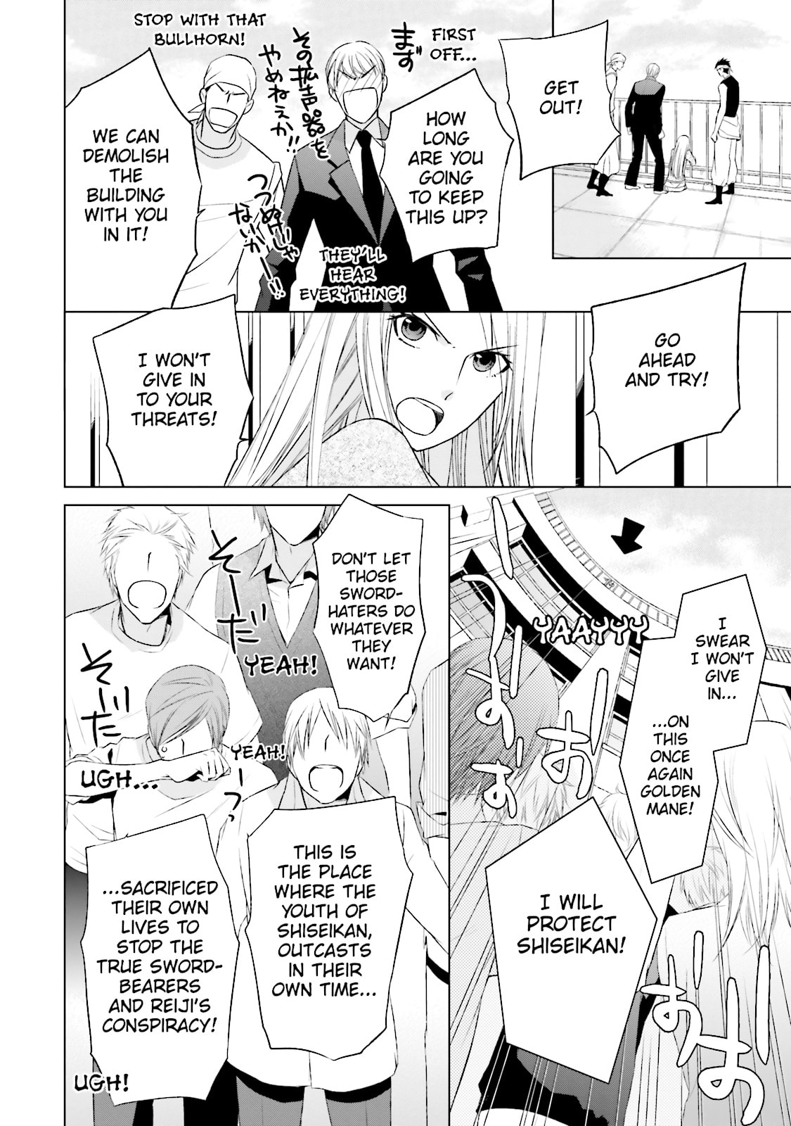 Samurai Drive Chapter 35.5 page 46 - 