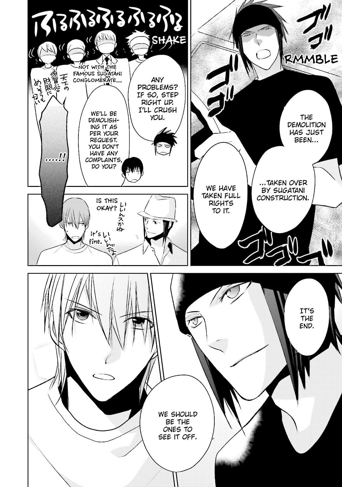 Samurai Drive Chapter 35.5 page 58 - 