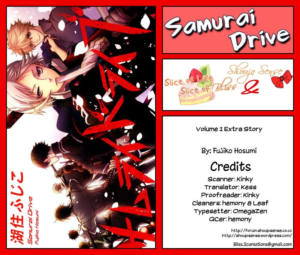 Samurai Drive Chapter 4.1 page 1 - 