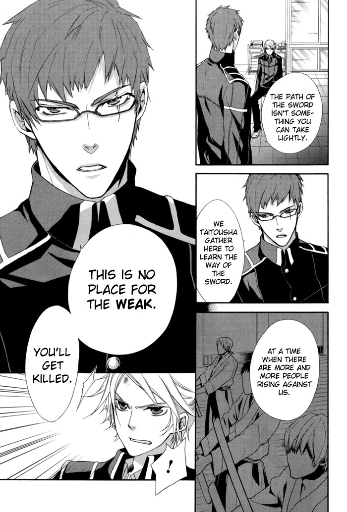 Samurai Drive Chapter 4.1 page 14 - 