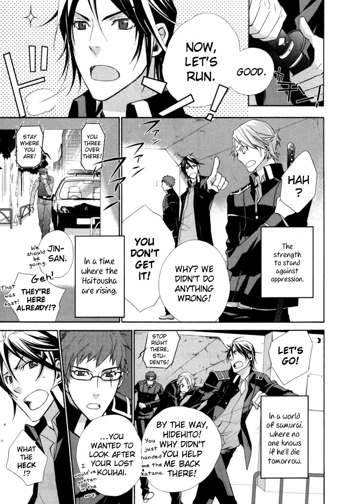 Samurai Drive Chapter 4.1 page 34 - 