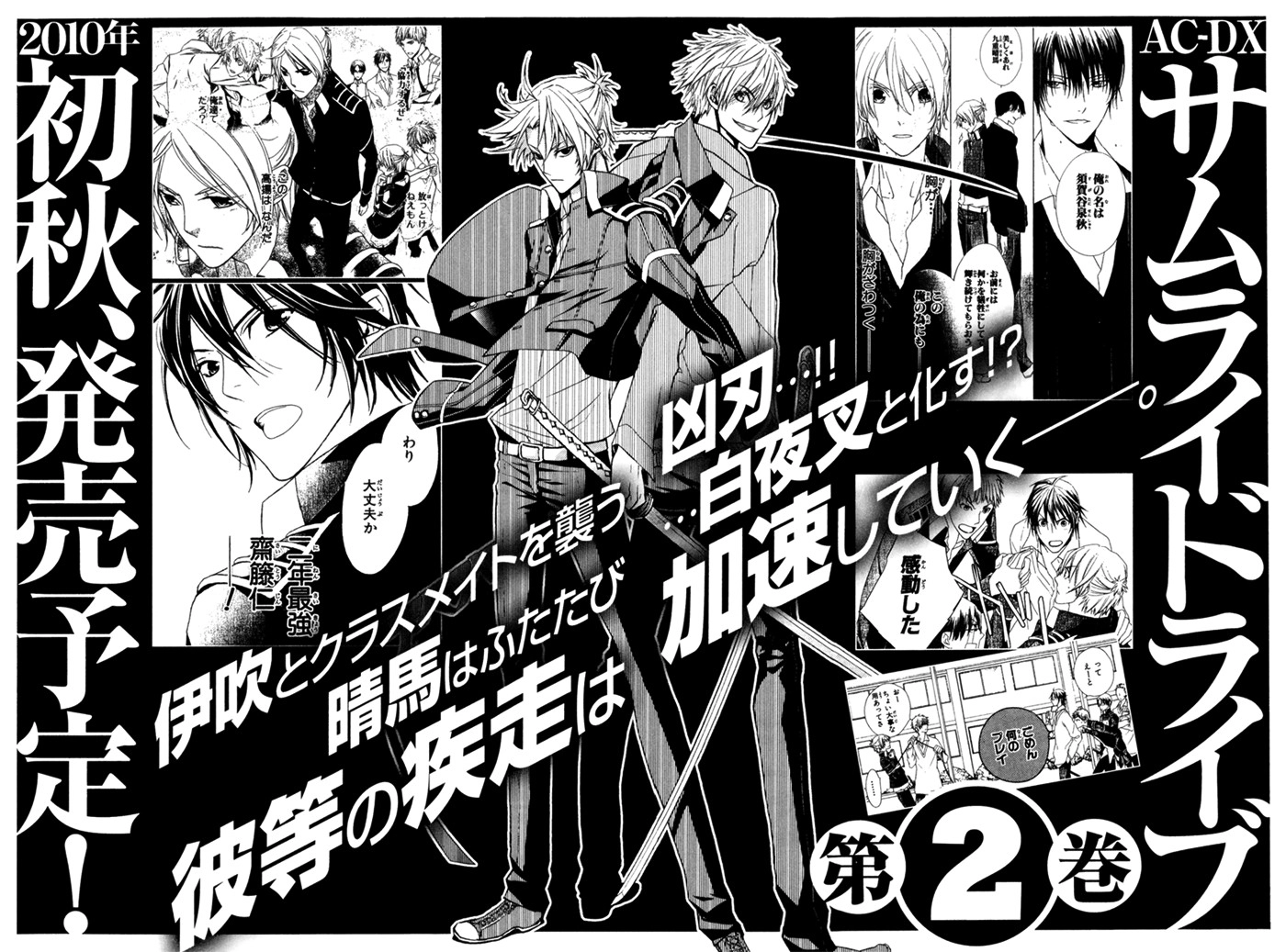 Samurai Drive Chapter 4.1 page 37 - 