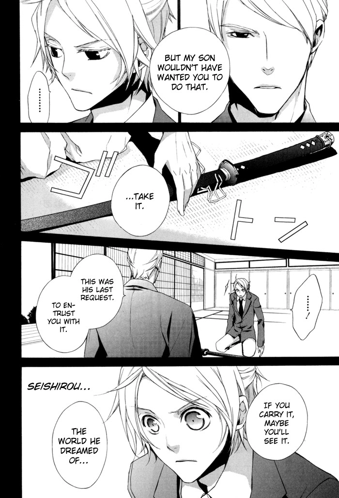 Samurai Drive Chapter 4.1 page 5 - 
