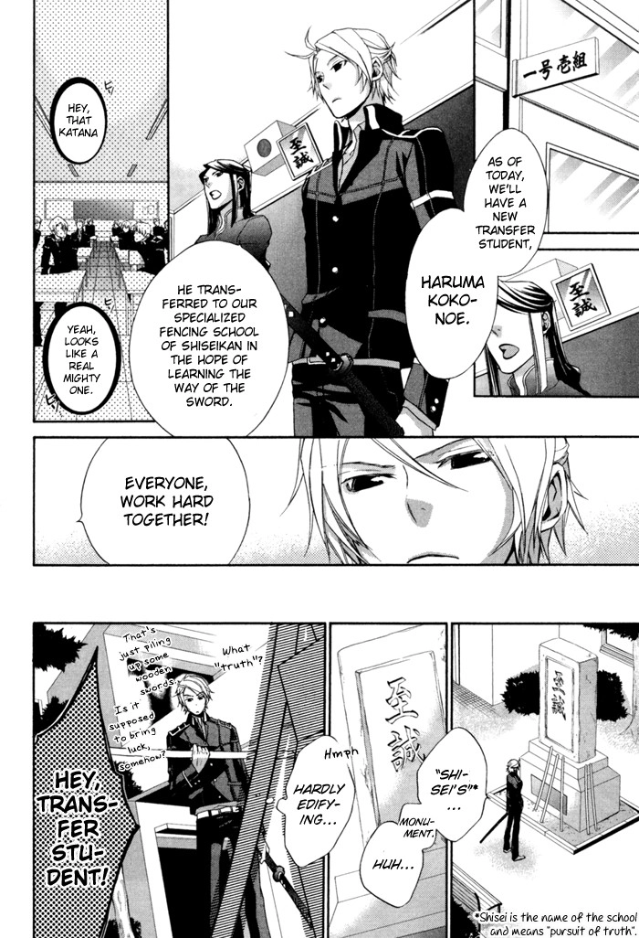 Samurai Drive Chapter 4.1 page 7 - 
