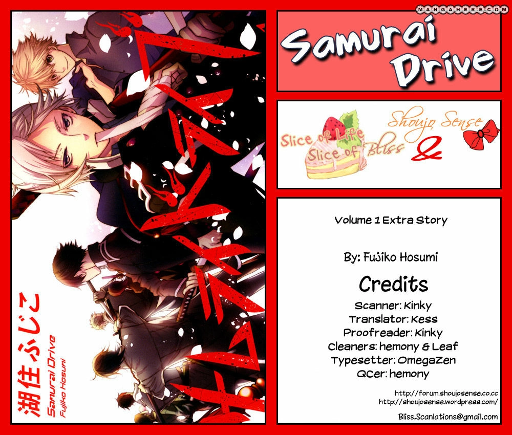 Samurai Drive Chapter 4.5 page 1 - 