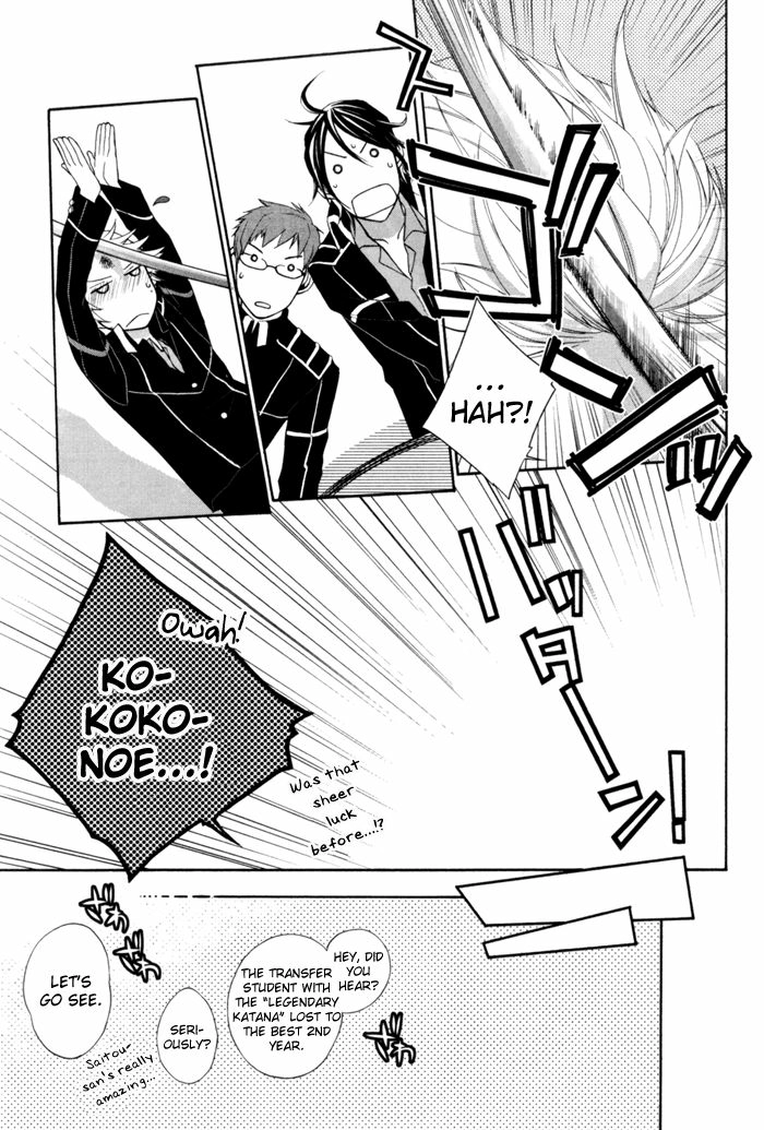 Samurai Drive Chapter 4.5 page 12 - 