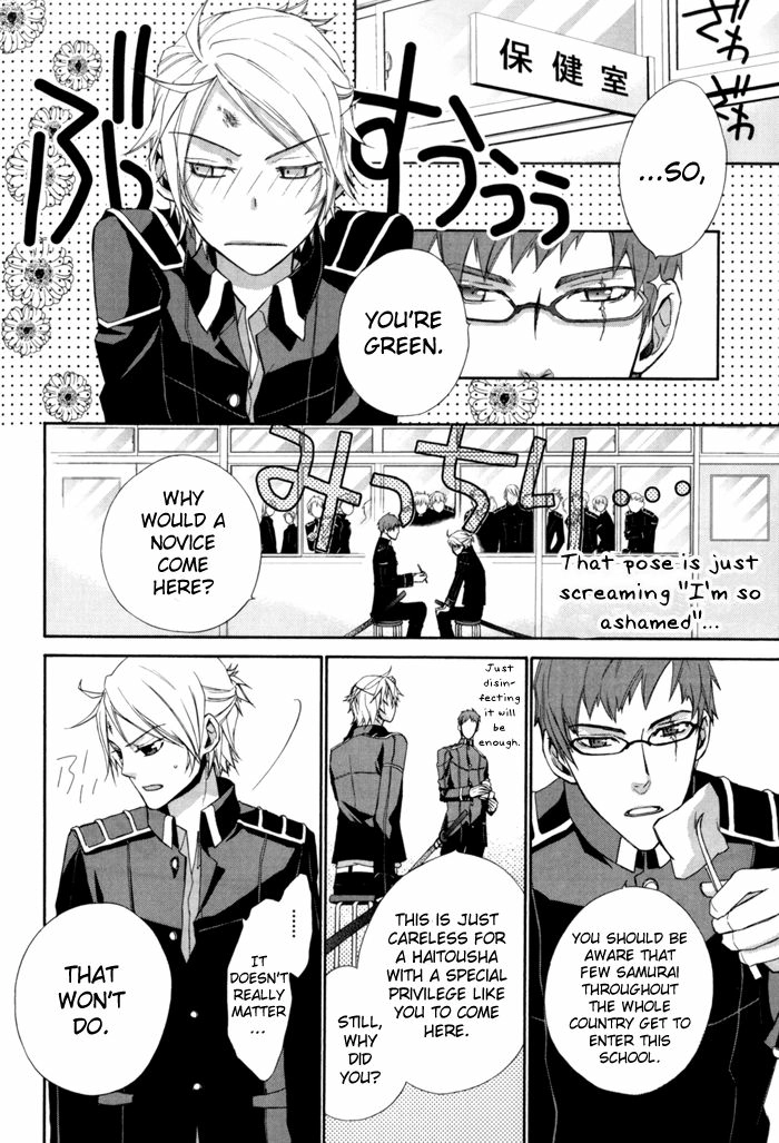 Samurai Drive Chapter 4.5 page 13 - 