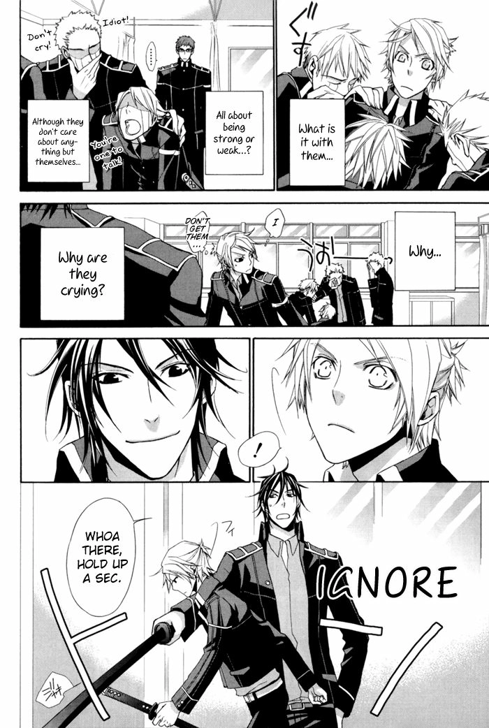 Samurai Drive Chapter 4.5 page 17 - 