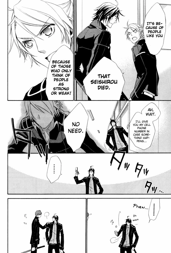 Samurai Drive Chapter 4.5 page 19 - 