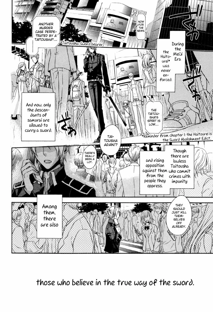 Samurai Drive Chapter 4.5 page 3 - 