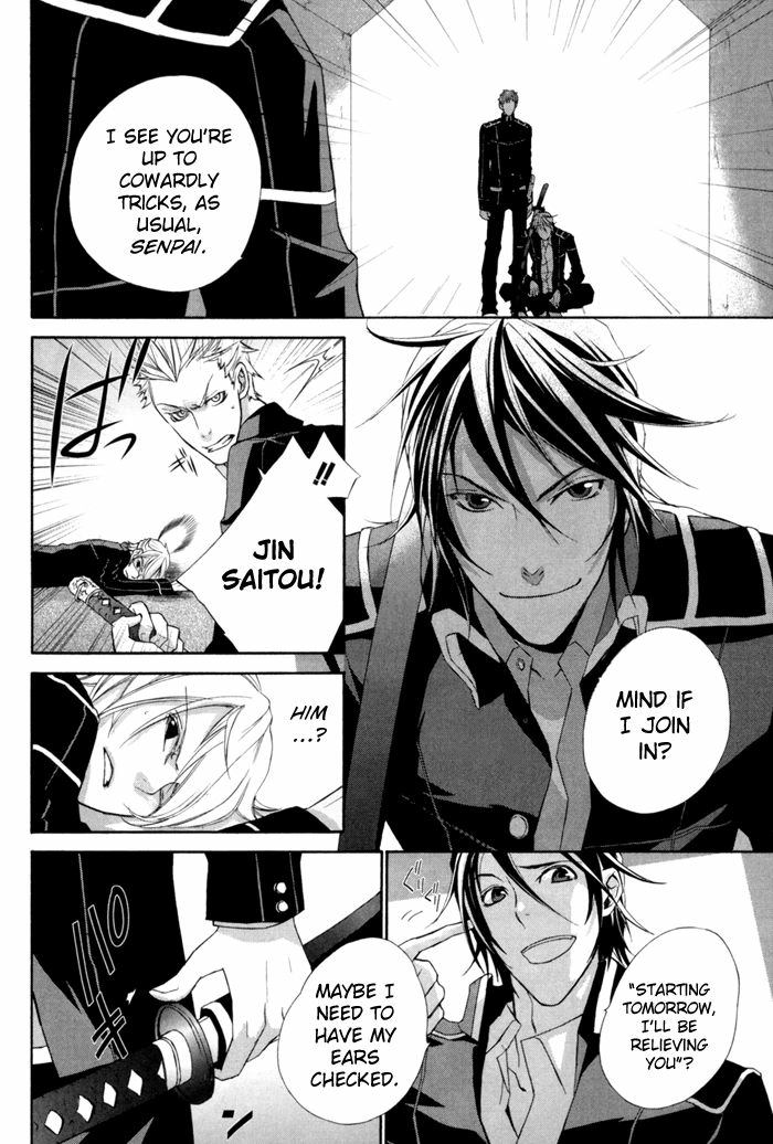 Samurai Drive Chapter 4.5 page 23 - 