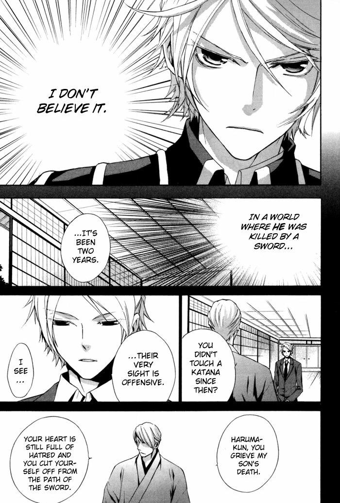 Samurai Drive Chapter 4.5 page 4 - 