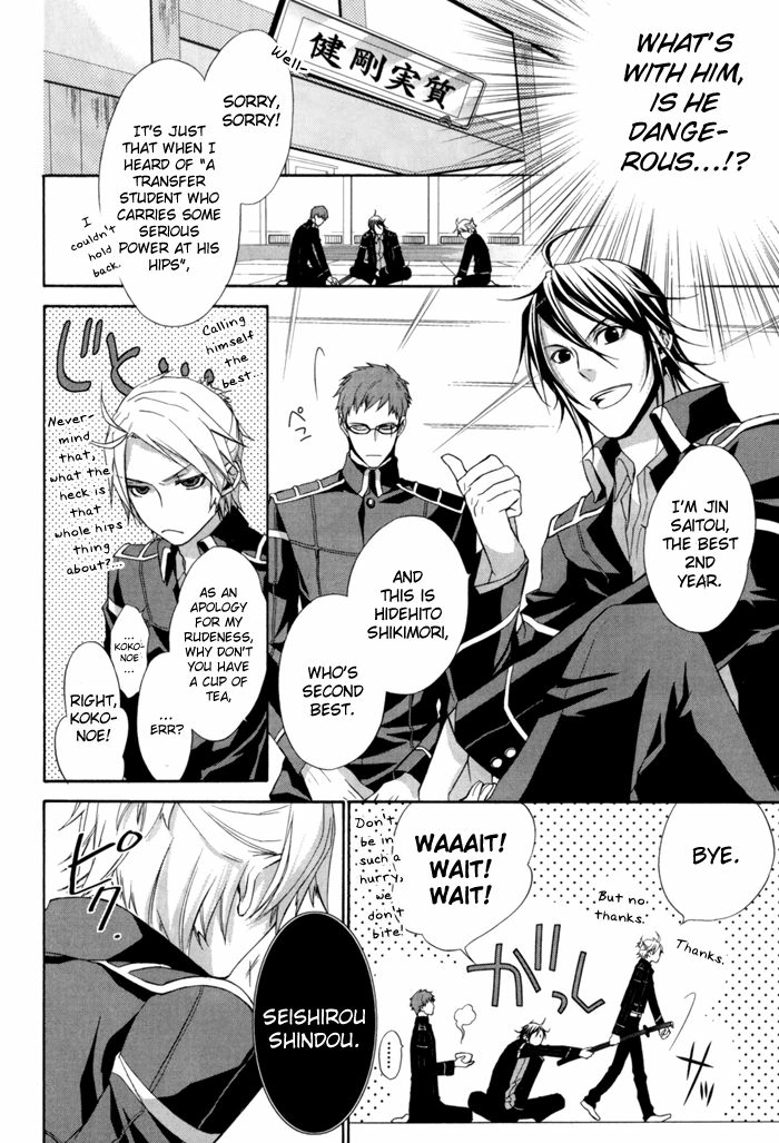 Samurai Drive Chapter 4.5 page 9 - 