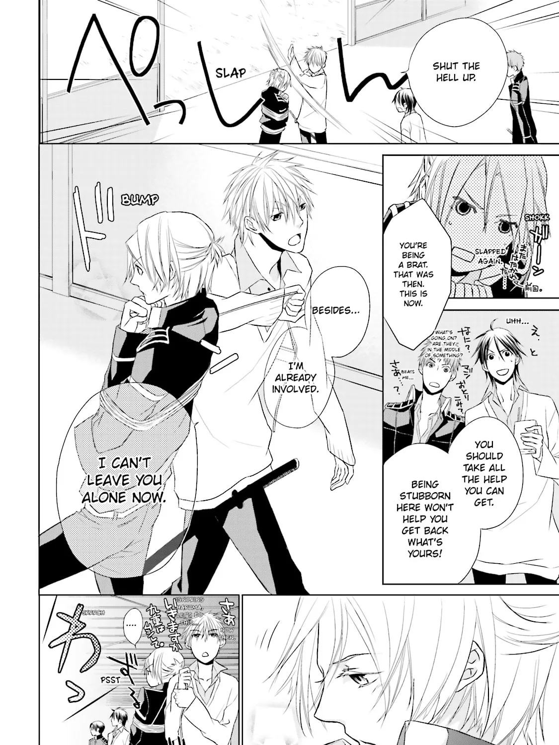 Samurai Drive Chapter 4 page 19 - 