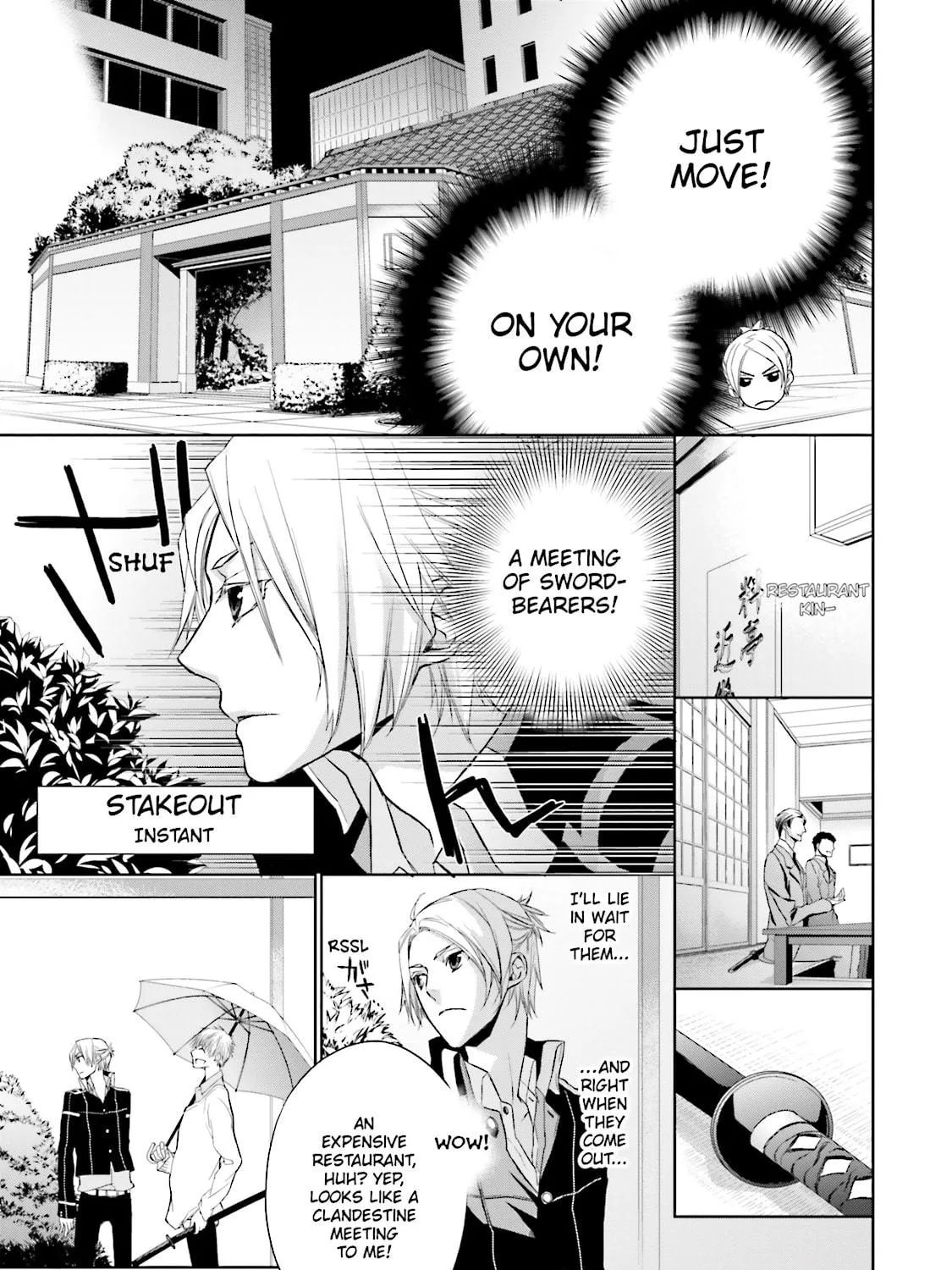 Samurai Drive Chapter 5 page 17 - 