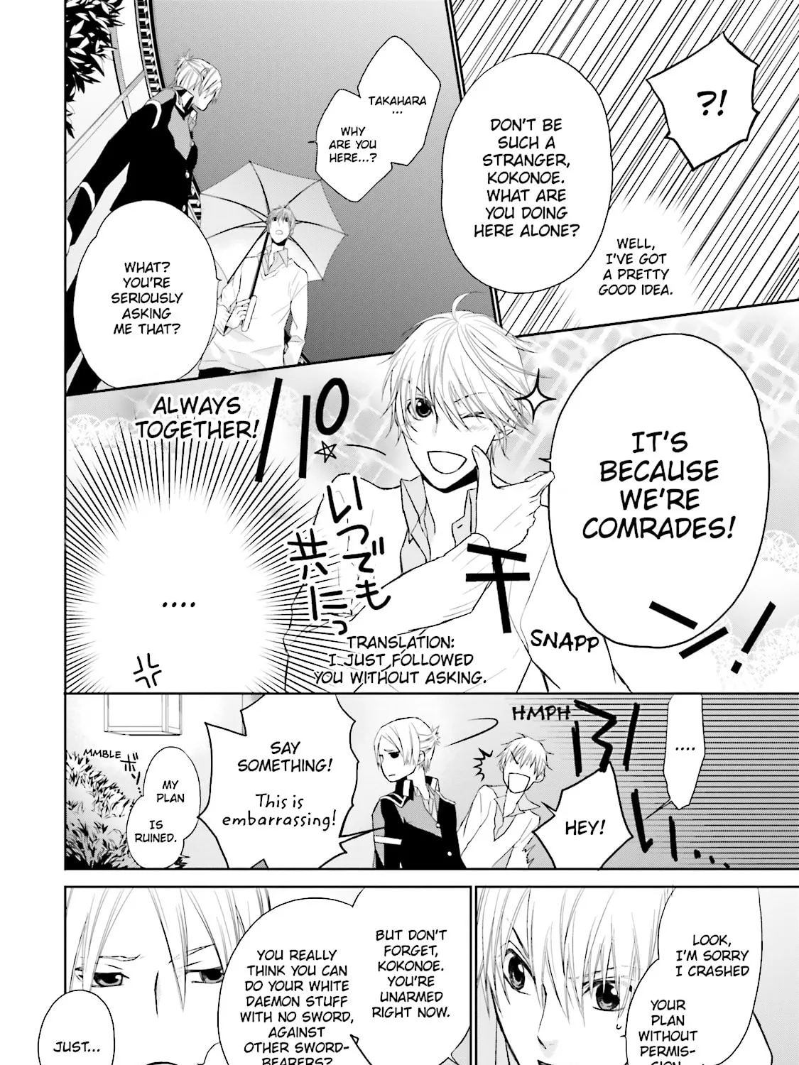 Samurai Drive Chapter 5 page 19 - 