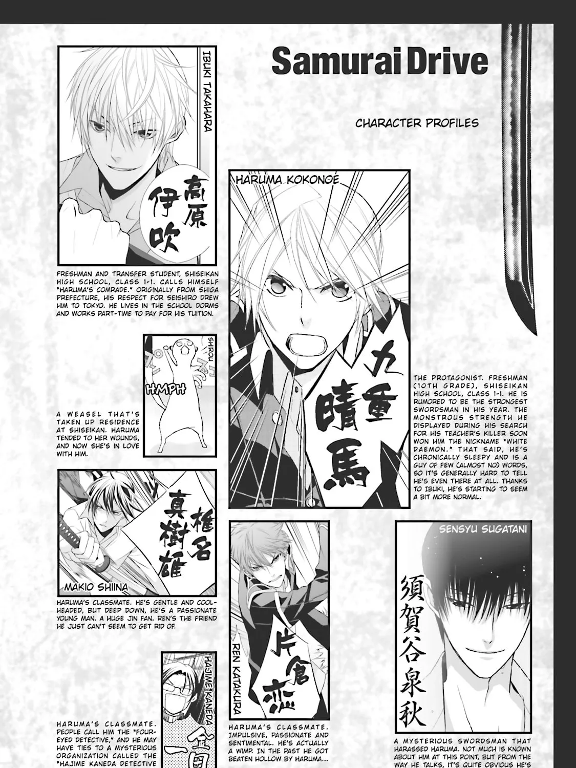 Samurai Drive Chapter 5 page 3 - 