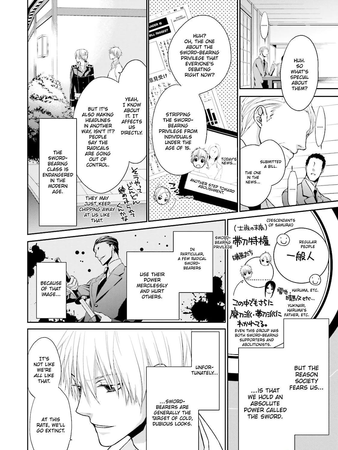 Samurai Drive Chapter 5 page 23 - 