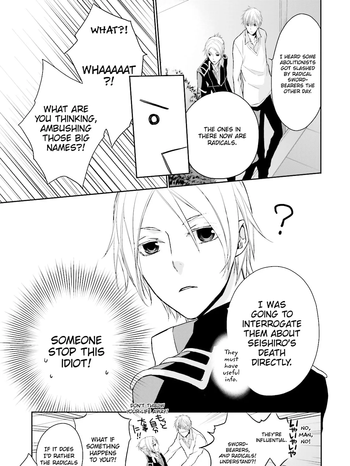 Samurai Drive Chapter 5 page 25 - 