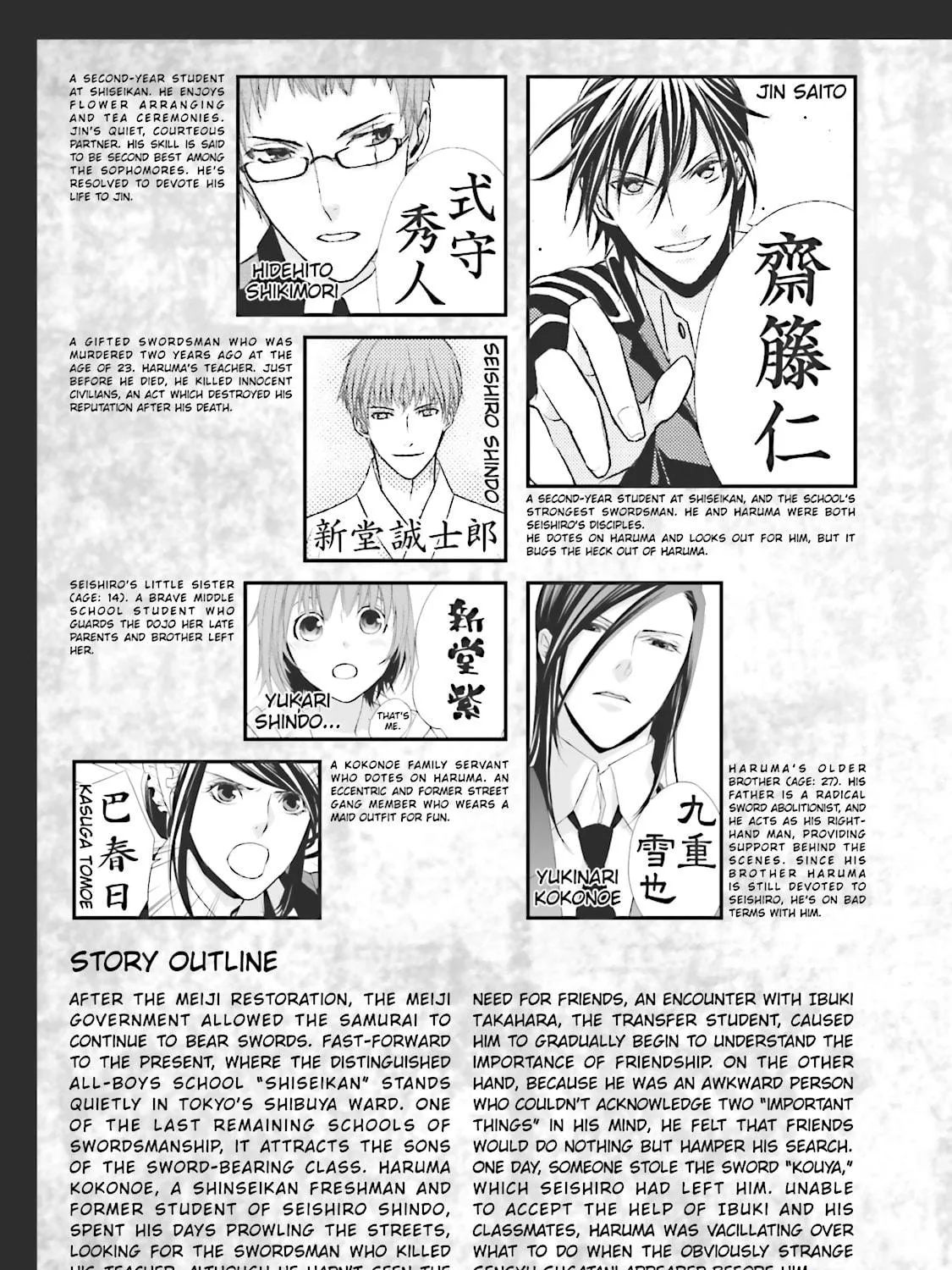 Samurai Drive Chapter 5 page 5 - 