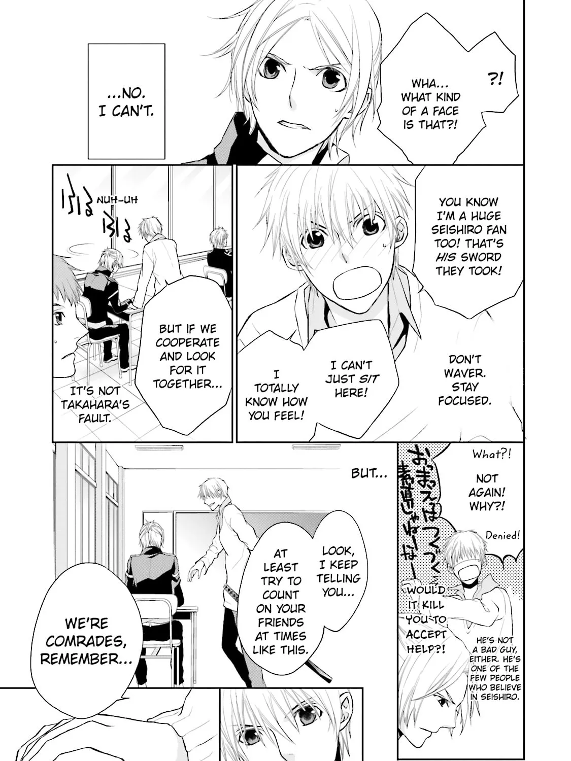 Samurai Drive Chapter 6 page 21 - 